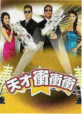 明星大侦探 成全在线电影在线观看